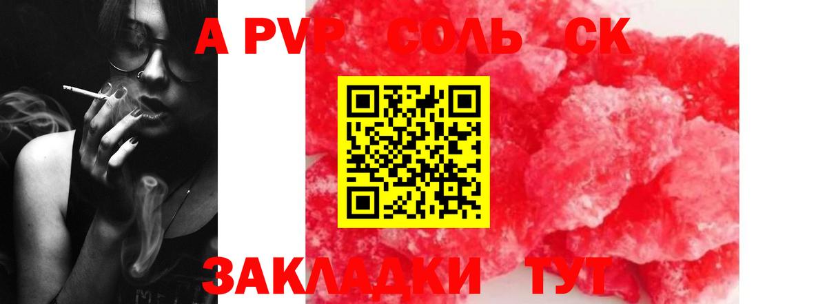 купить   Вход с VPN  Alpha PVP  А ПВП VHQ  Мурино  Alpha PVP Соль 