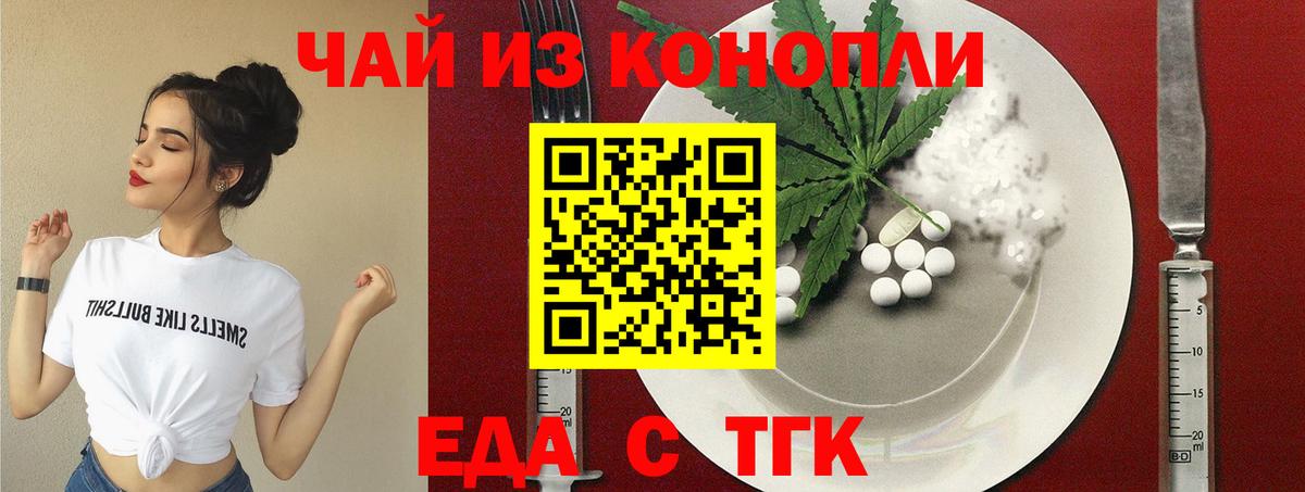 Мурино  Печенье с ТГК марихуана  Вход с VPN 
