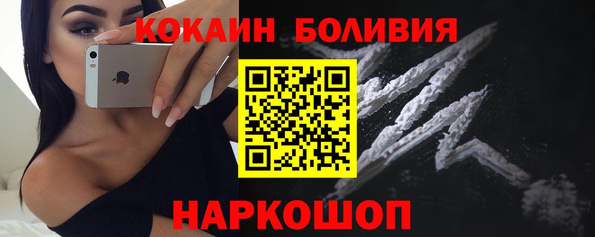 Мурино  Cocaine Columbia  Вход с VPN  COCAIN Перу 