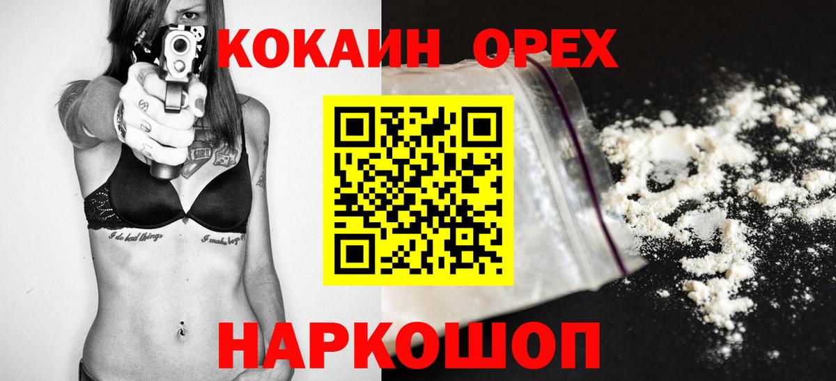 Cocaine Перу Мурино