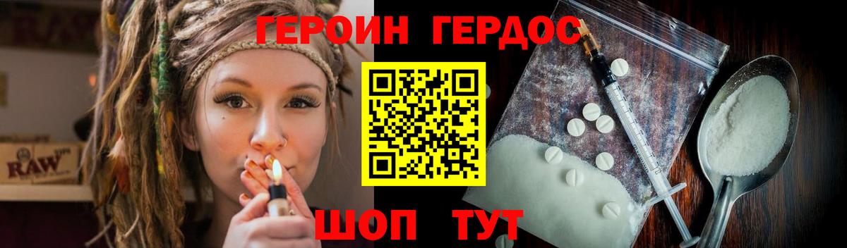 ГЕРОИН Афган Мурино