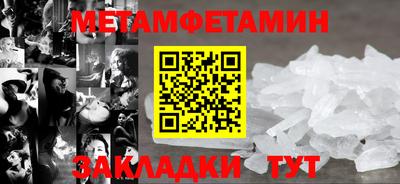 метамфетамин Гусев