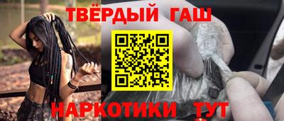 гашишное масло Гусиноозёрск