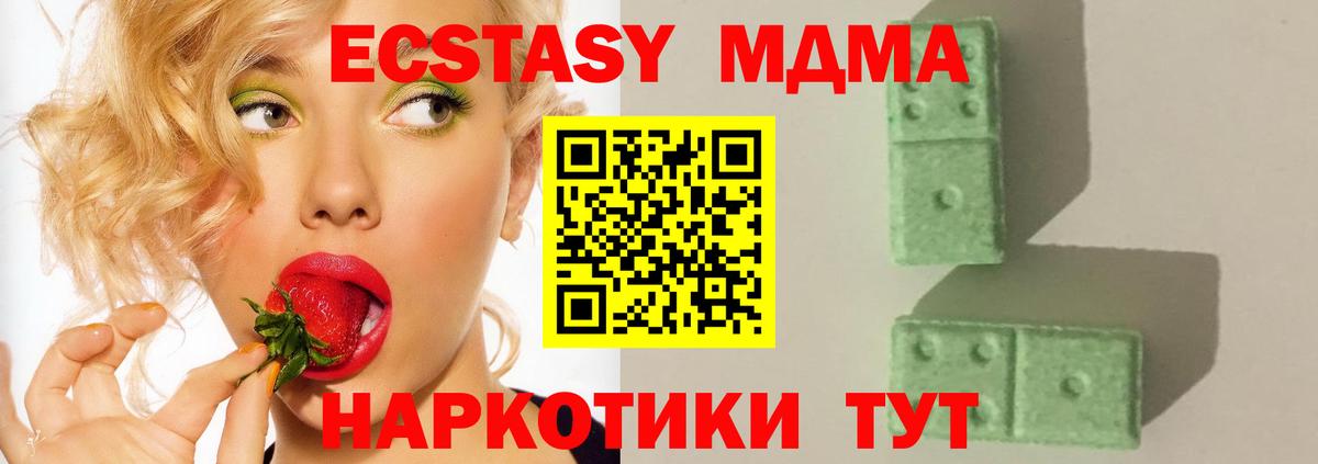 MDMA crystal  МДМА кристаллы  Вход с VPN  MDMA  Мурино 