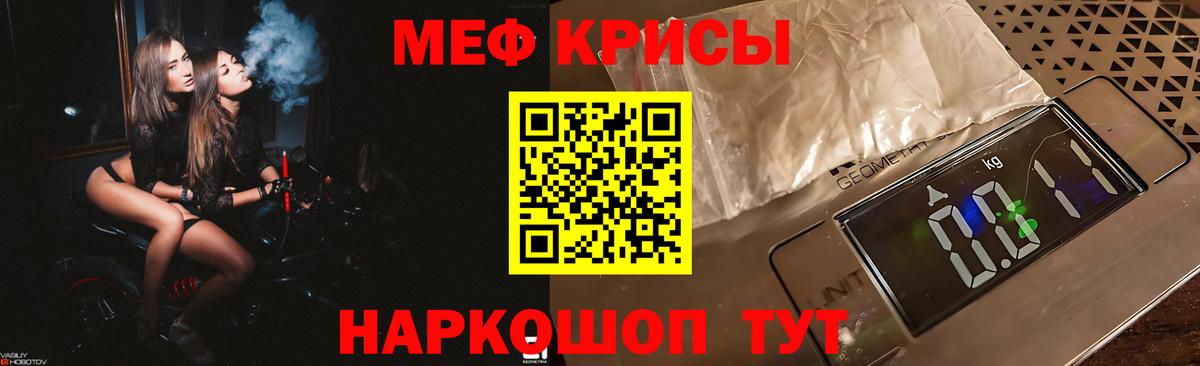 Меф кристаллы  Мефедрон  Мефедрон мука  Мурино  Меф  Вход с VPN 