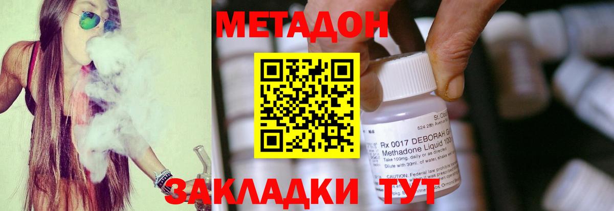 Метадон VHQ  darknet какой сайт  Мурино  Вход с VPN 