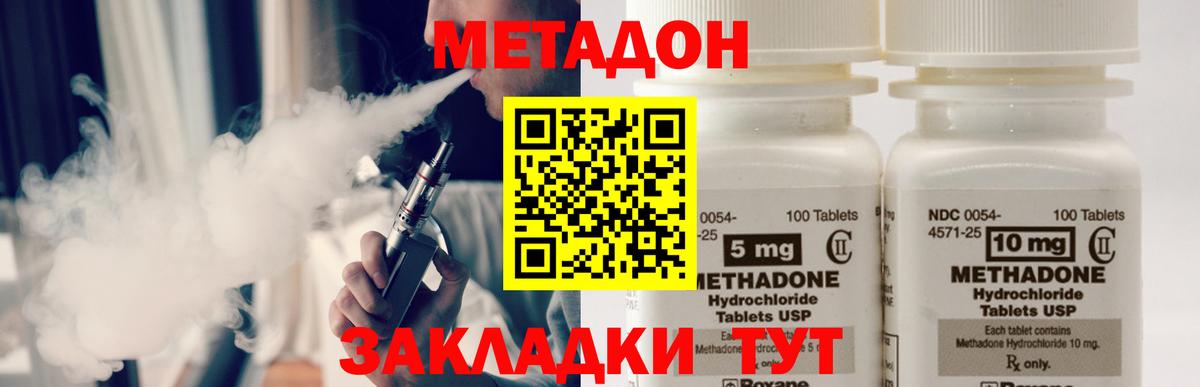 МЕТАДОН мёд Мурино