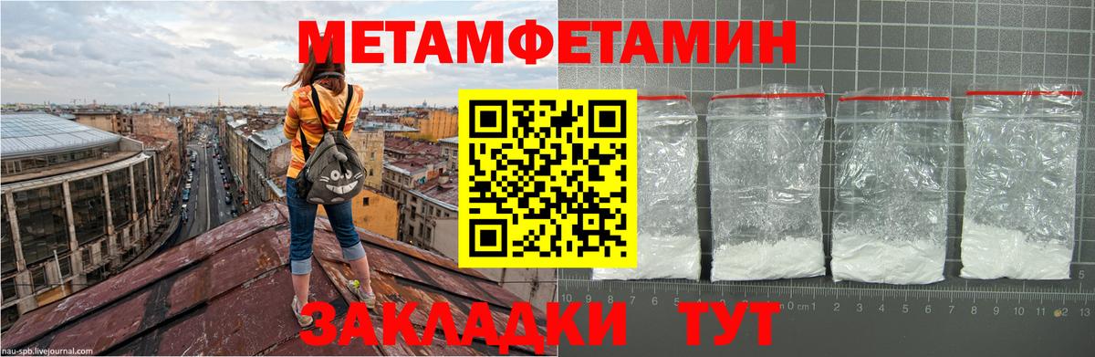 МЕТАМФЕТАМИН пудра  МЕТАМФЕТАМИН пудра  Вход с VPN  Мурино 