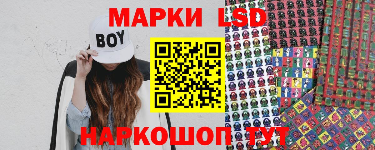 Марки NBOMe 1,5мг Мурино